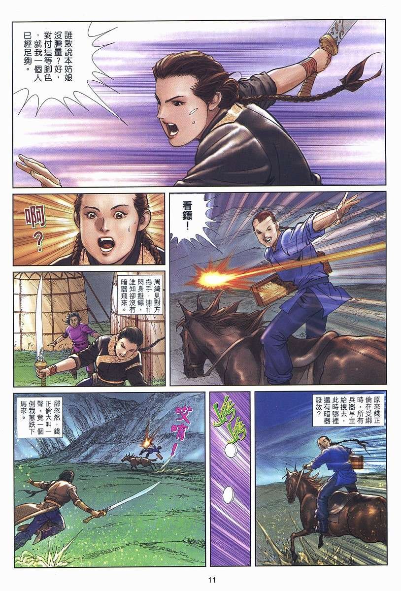 第11话