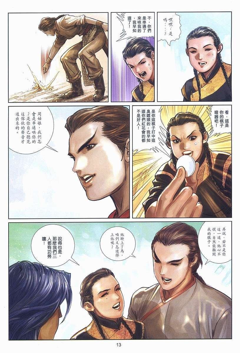第11话