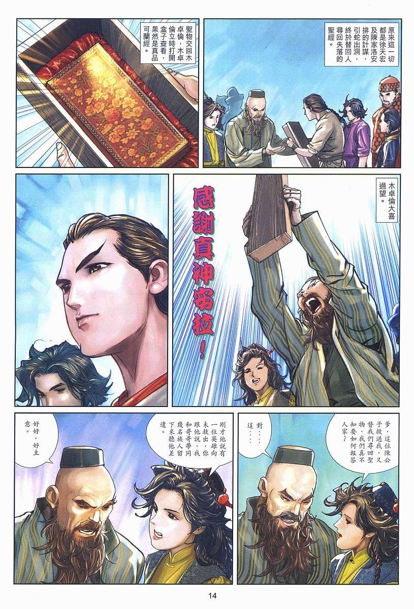 第11话