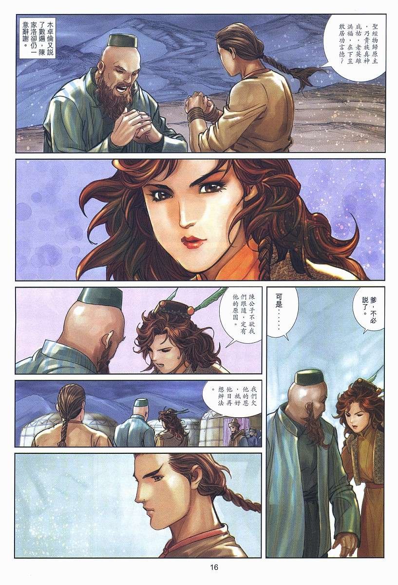 第11话