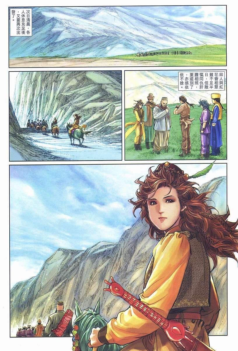 第11话