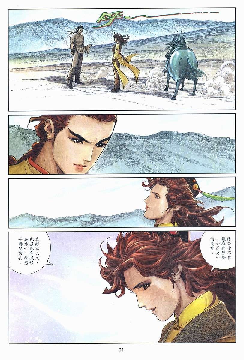 第11话