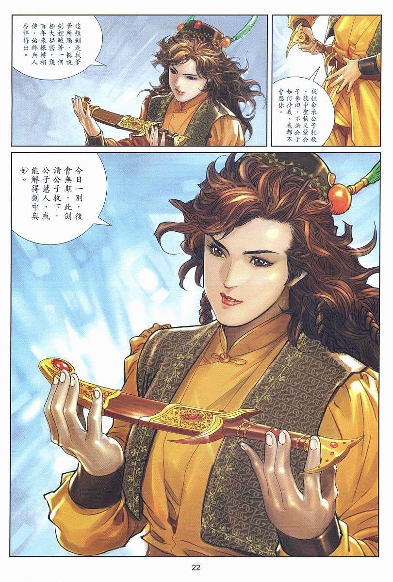 第11话