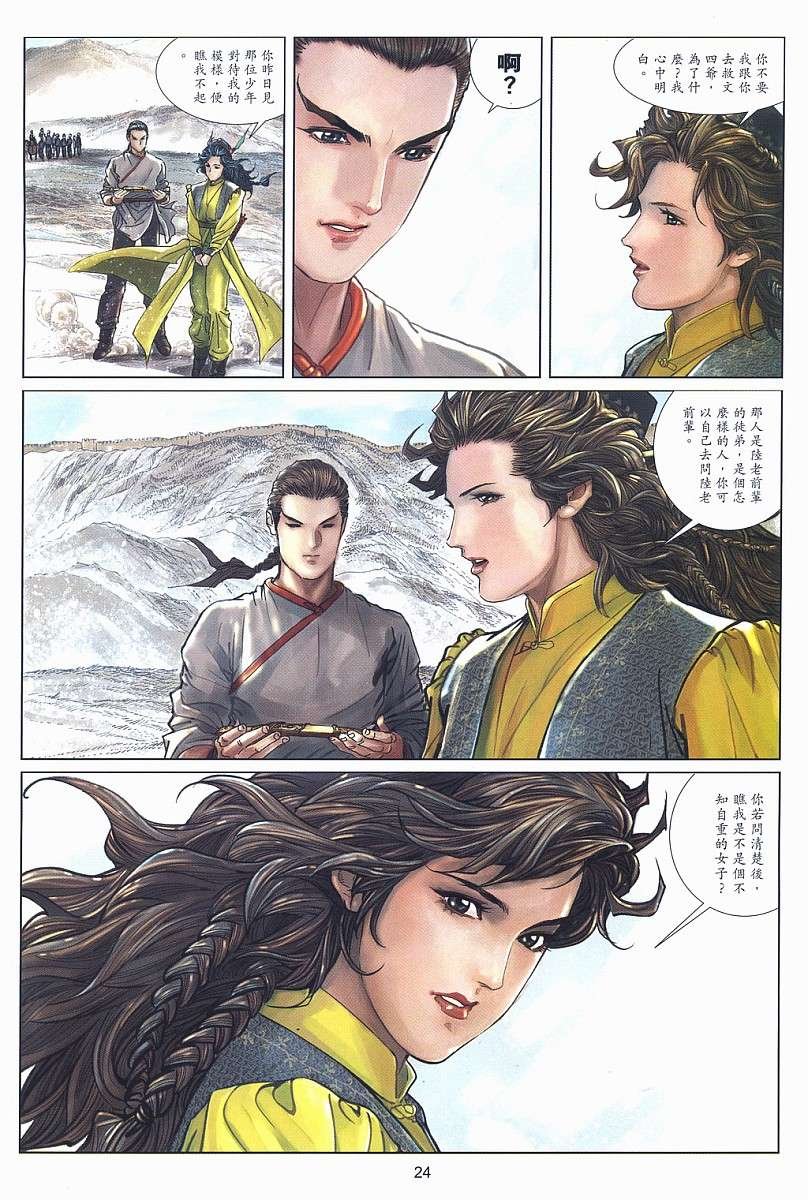 第11话
