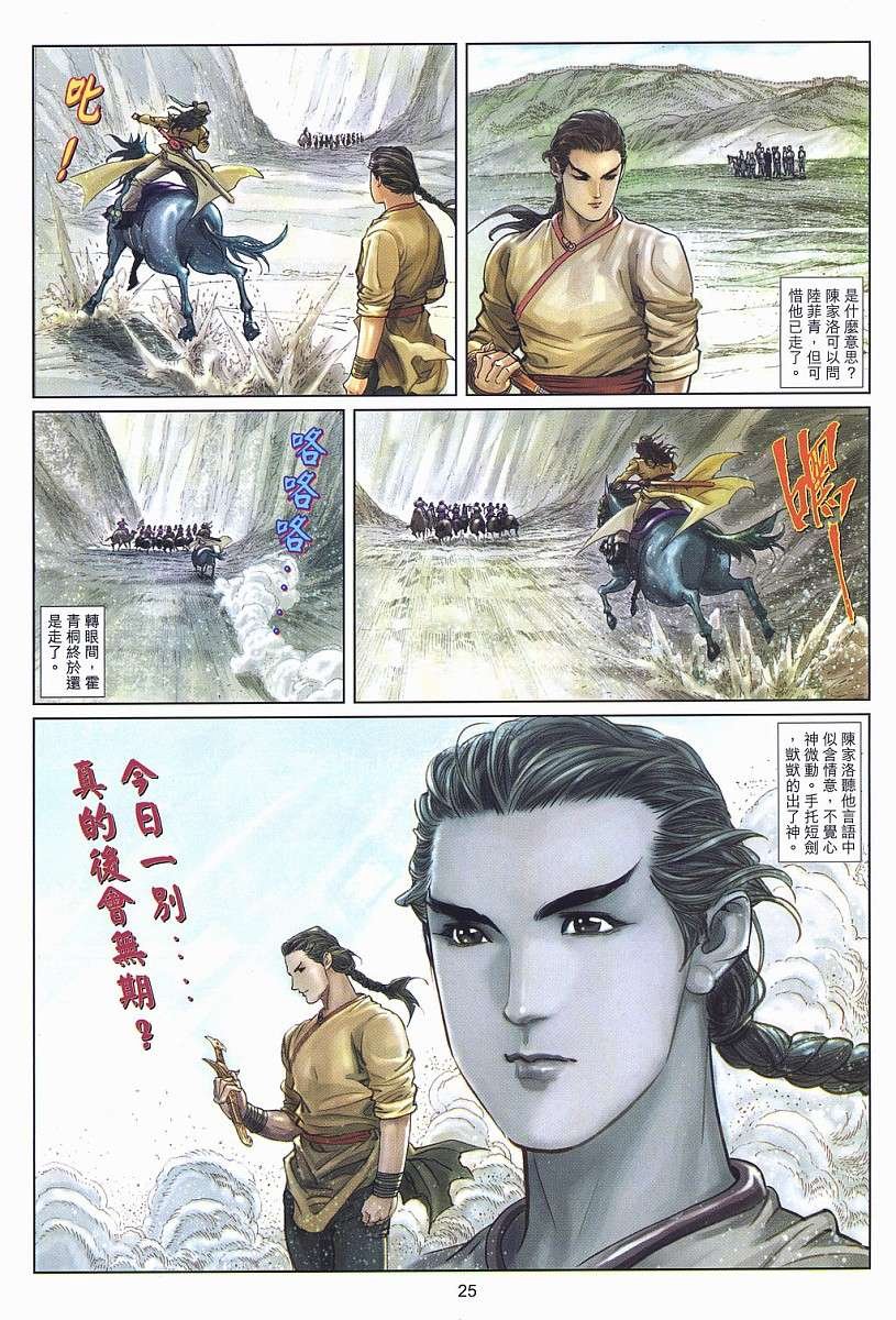 第11话