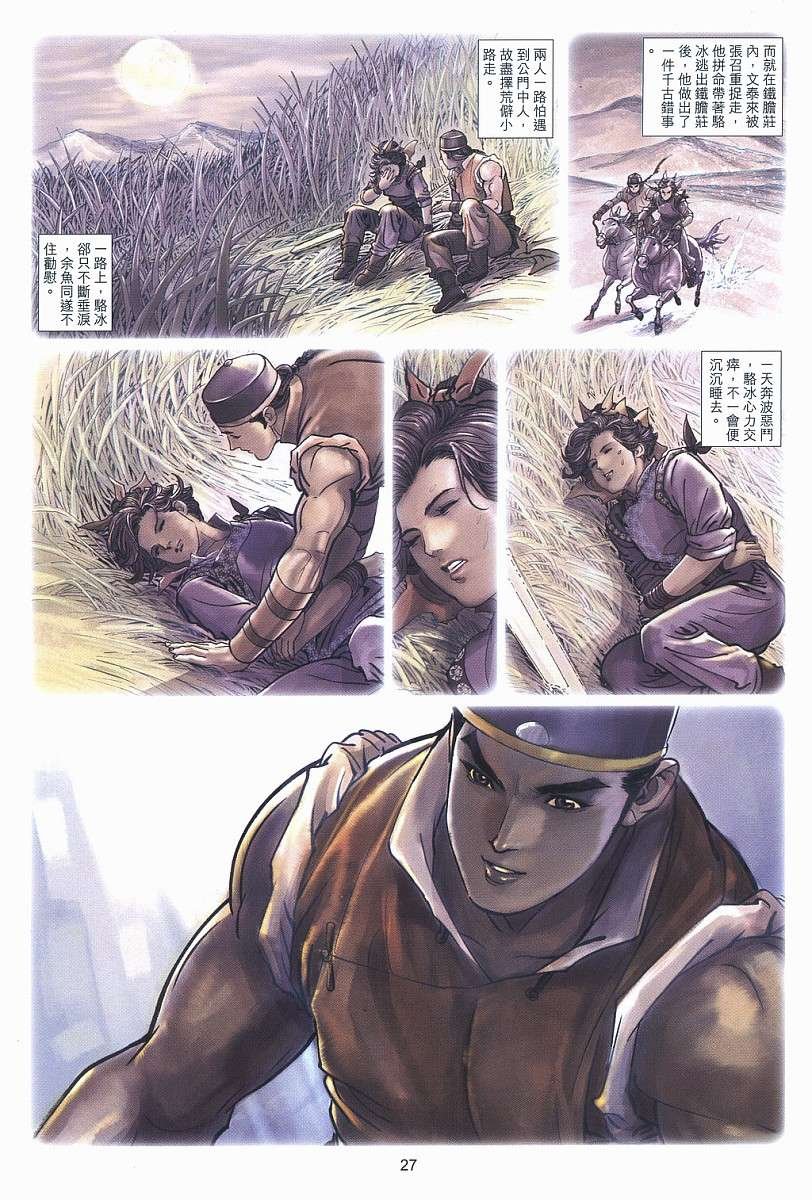 第11话