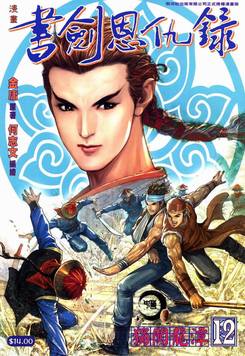 第12话