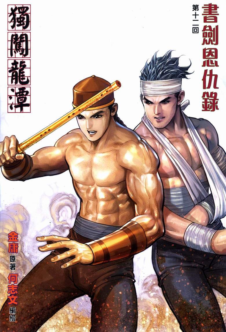 第12话