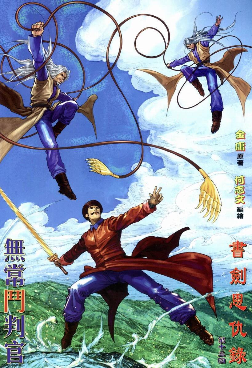 第13话