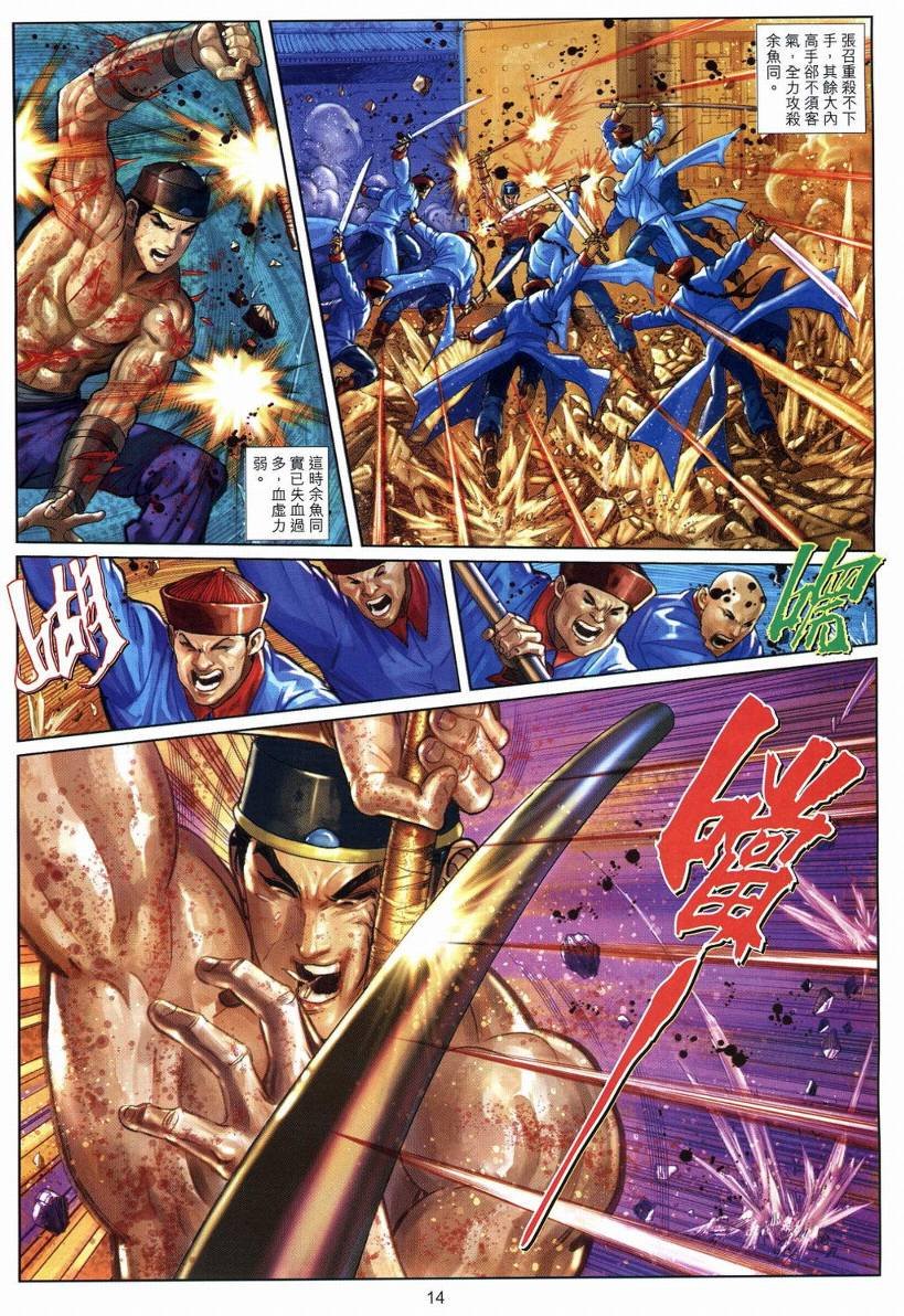 第13话