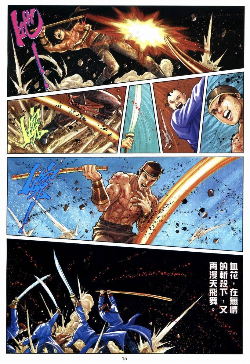 第13话