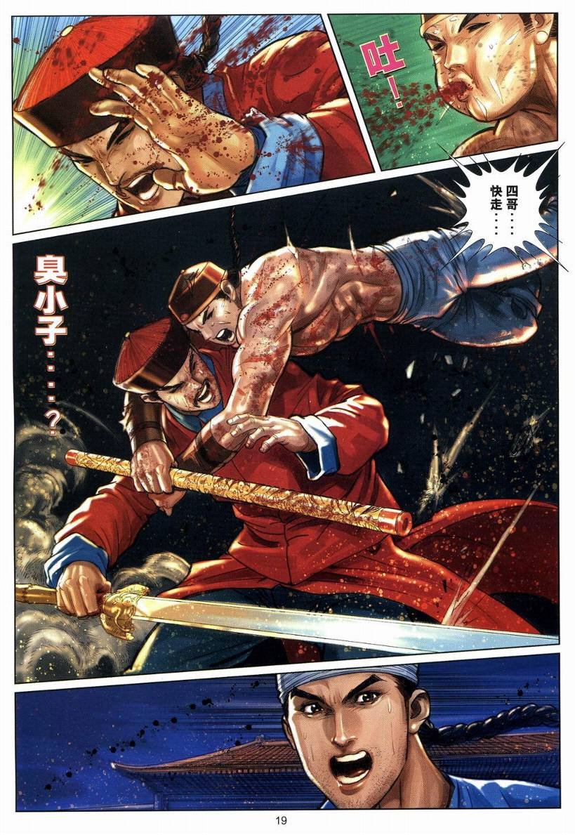 第13话