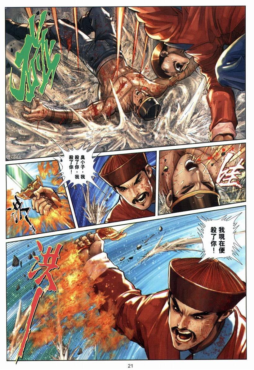 第13话