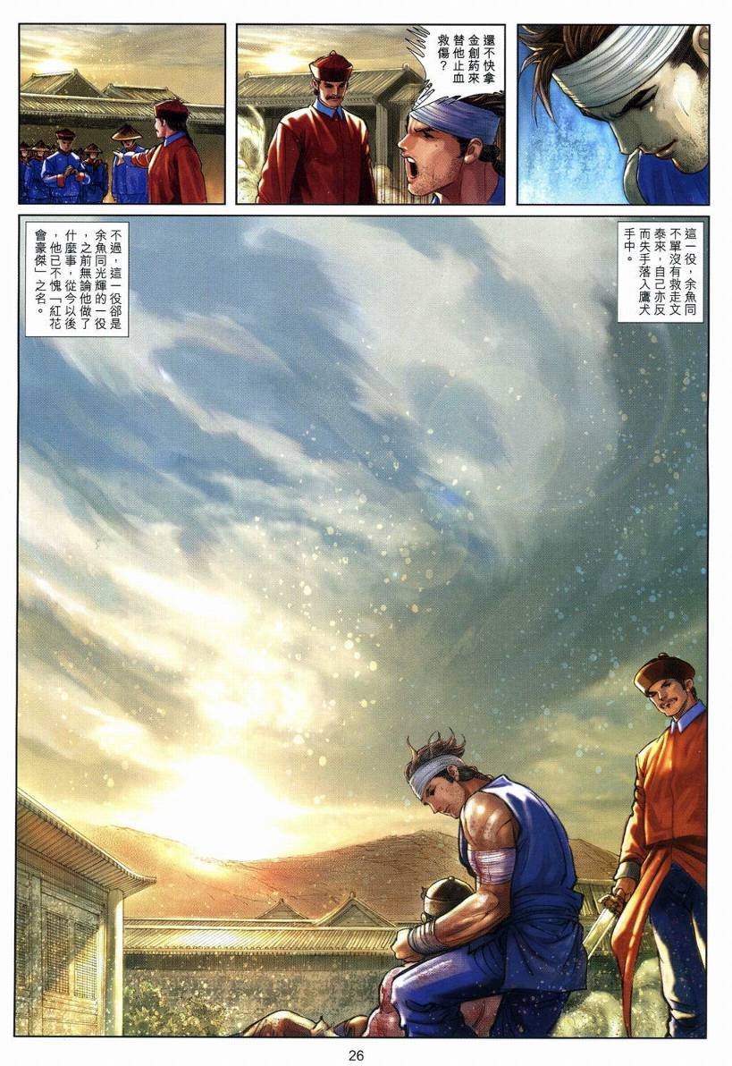 第13话