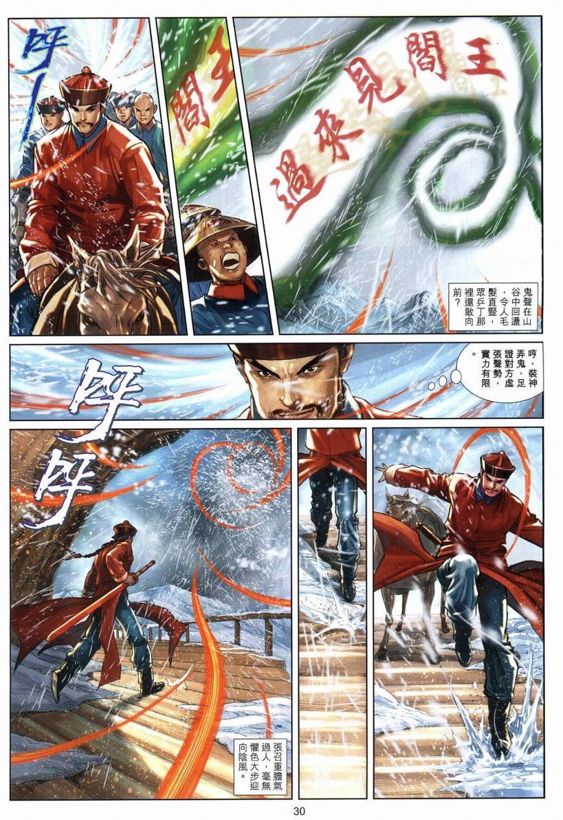第13话