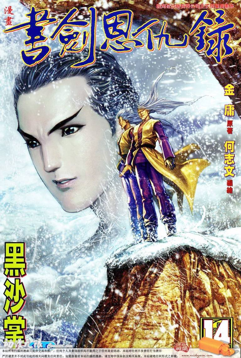 第14话