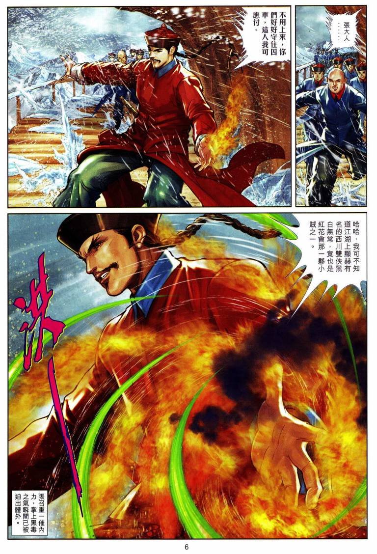 第14话