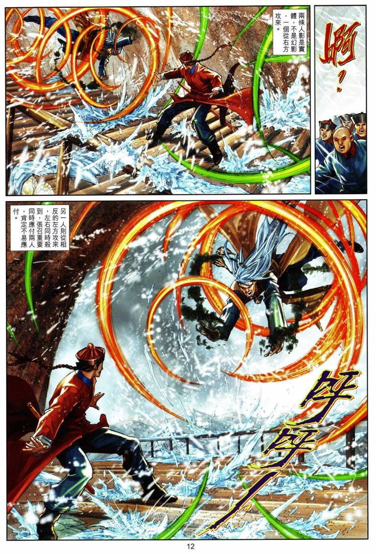 第14话