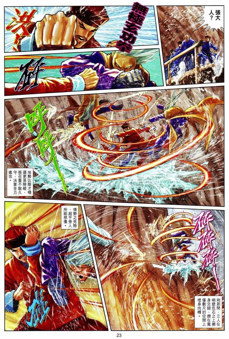 第14话
