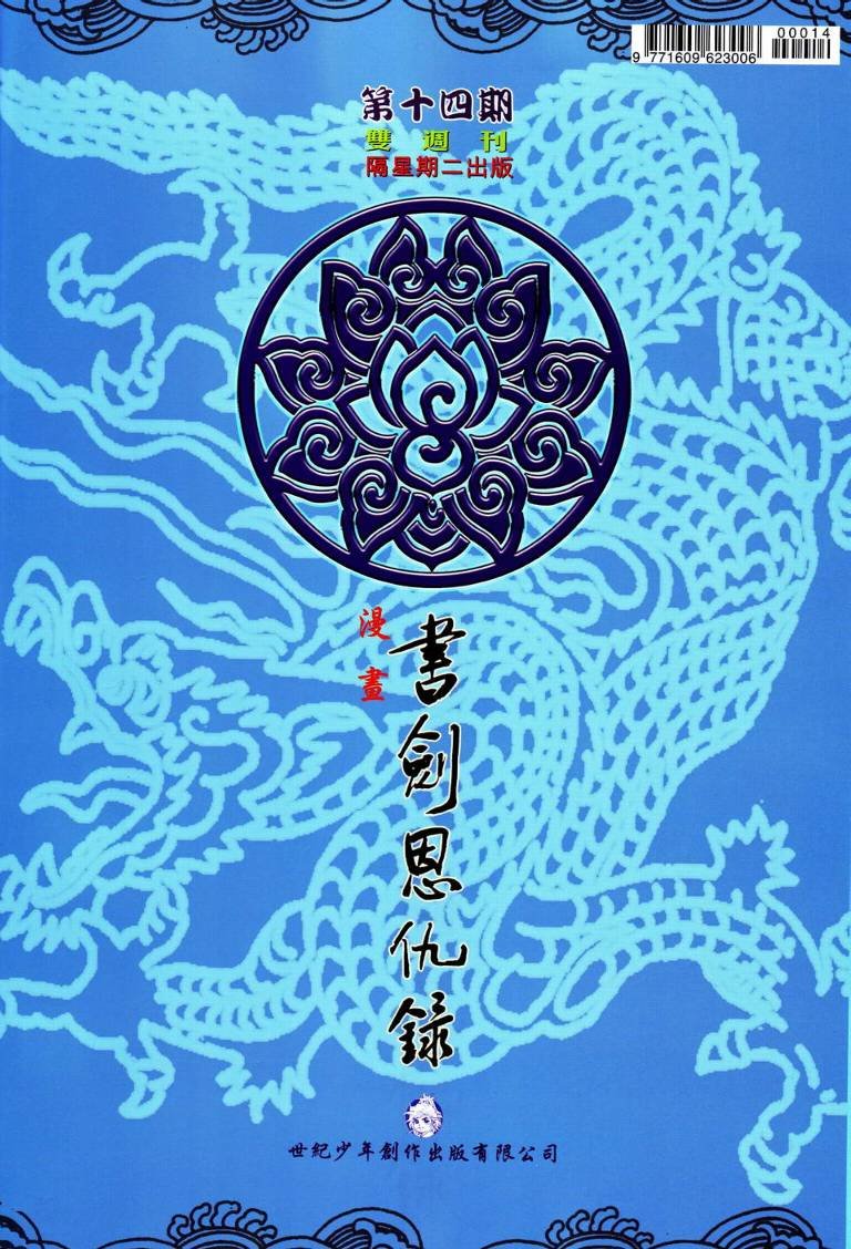 第14话
