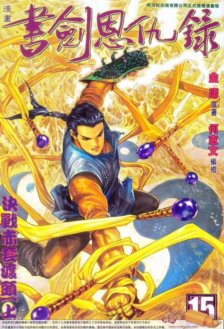 第15话