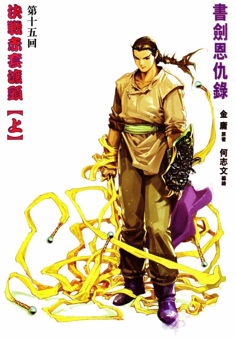 第15话