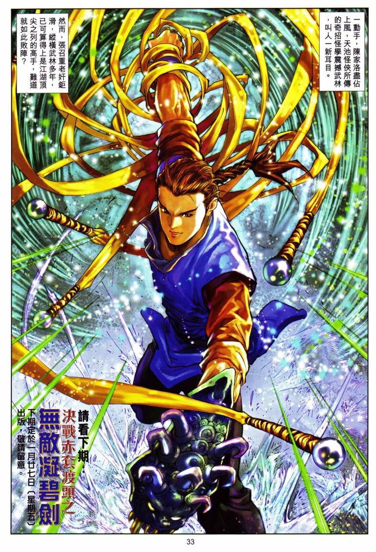 第15话