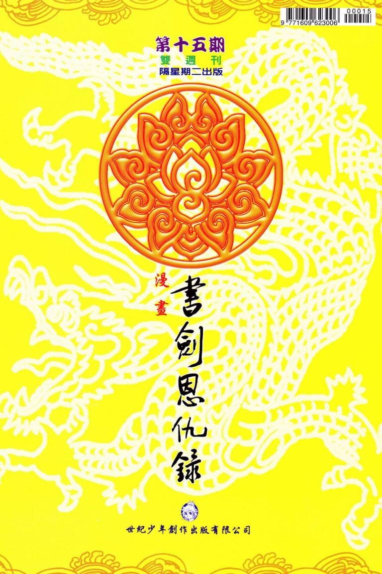 第15话