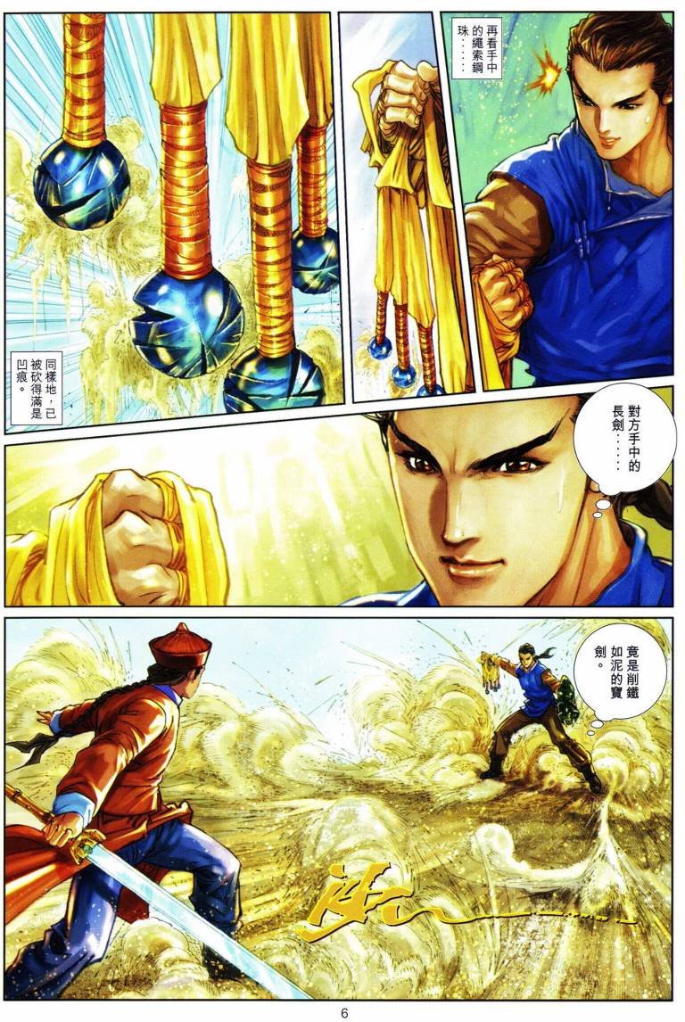 第16话