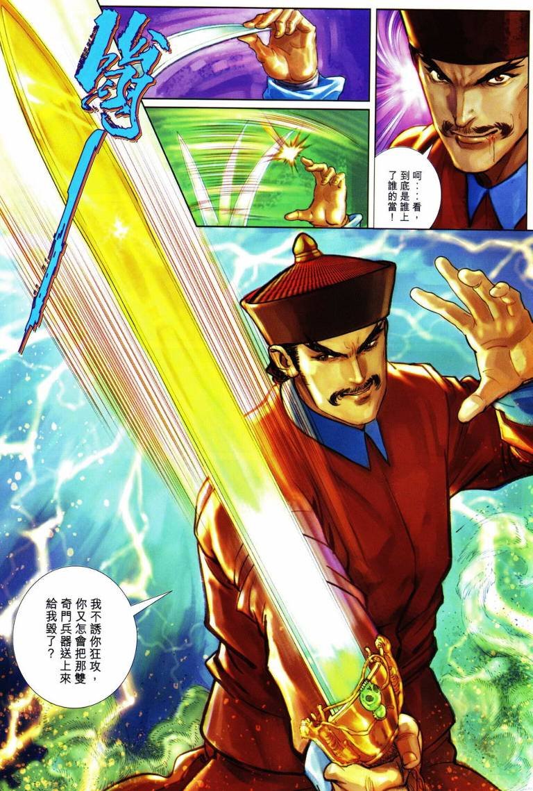 第16话