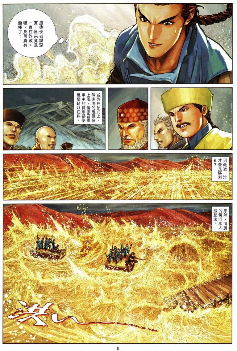 第16话