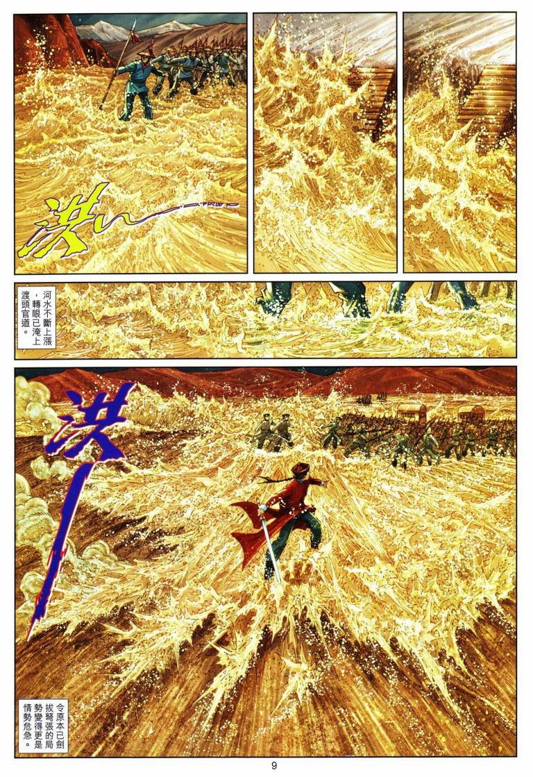 第16话