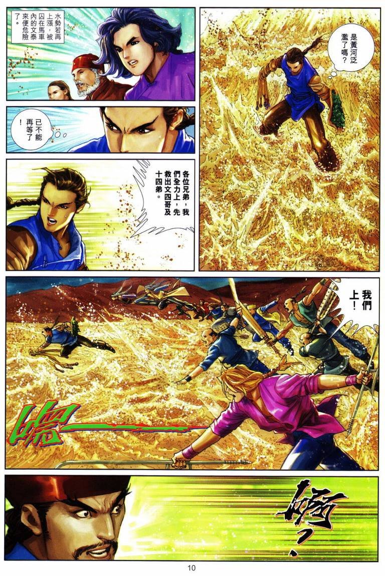 第16话