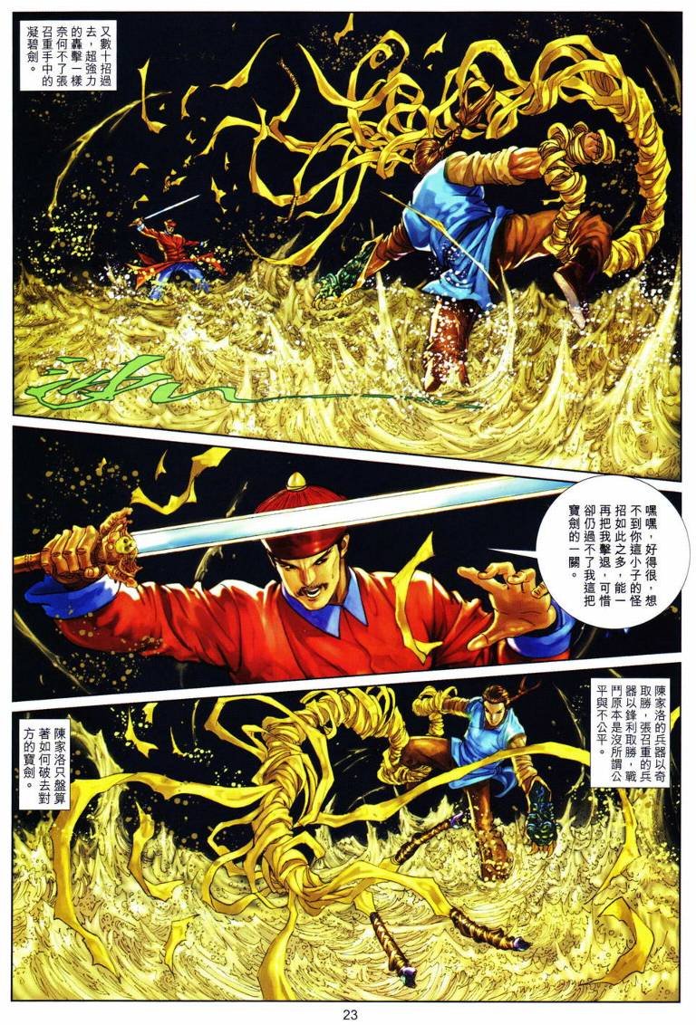 第16话