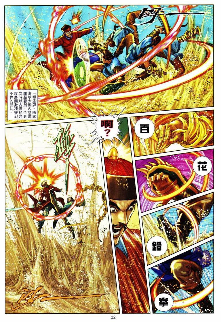 第16话