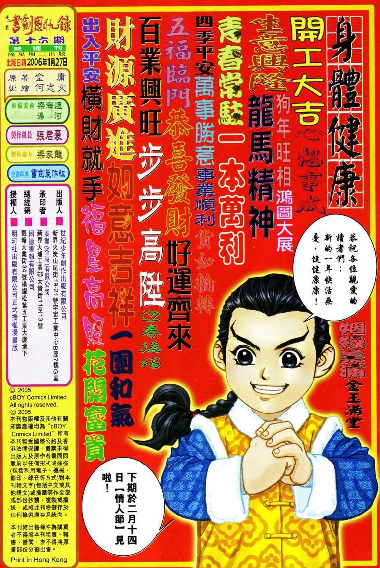 第16话