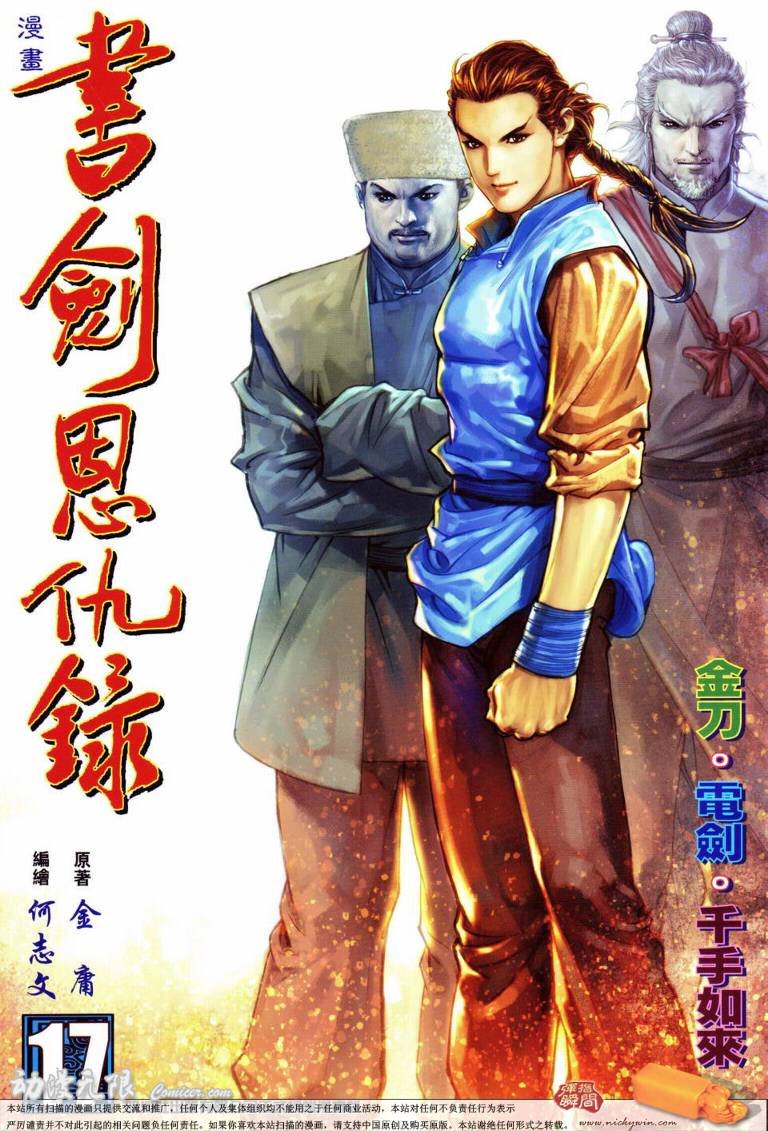 第17话