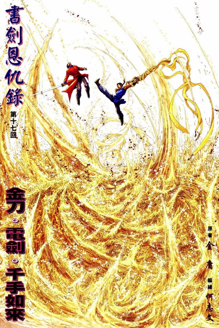 第17话