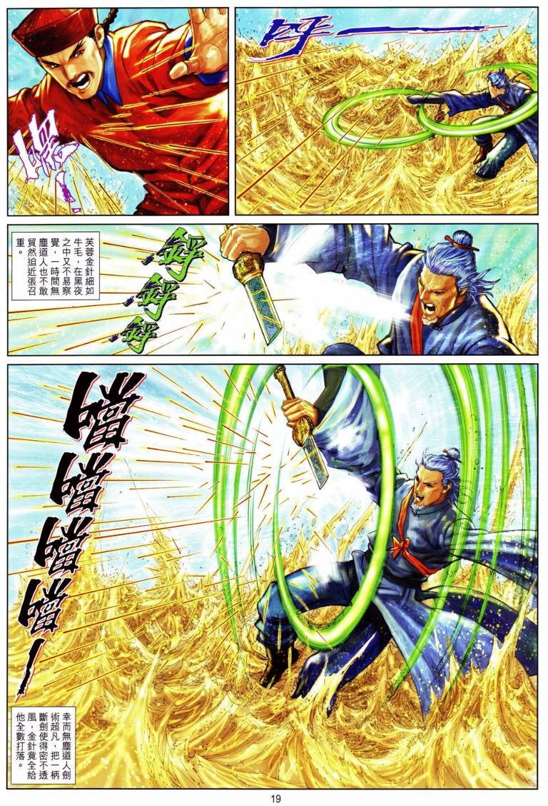 第17话
