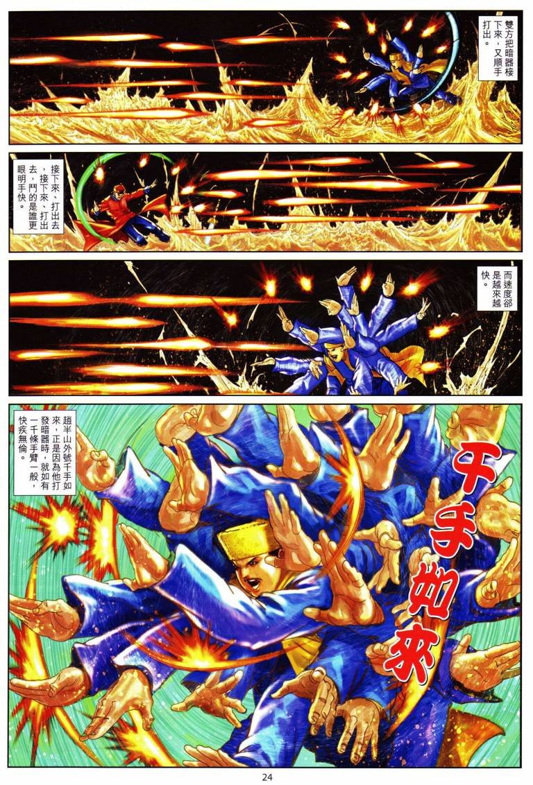第17话