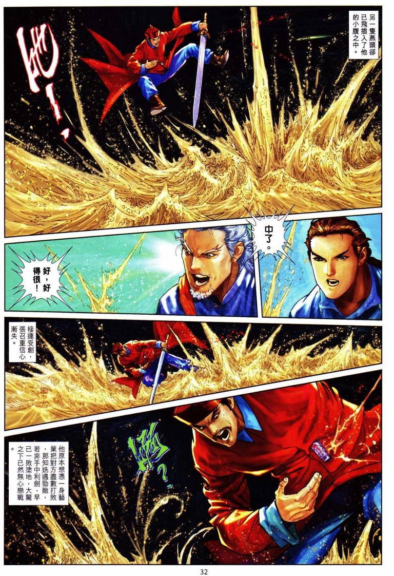 第17话