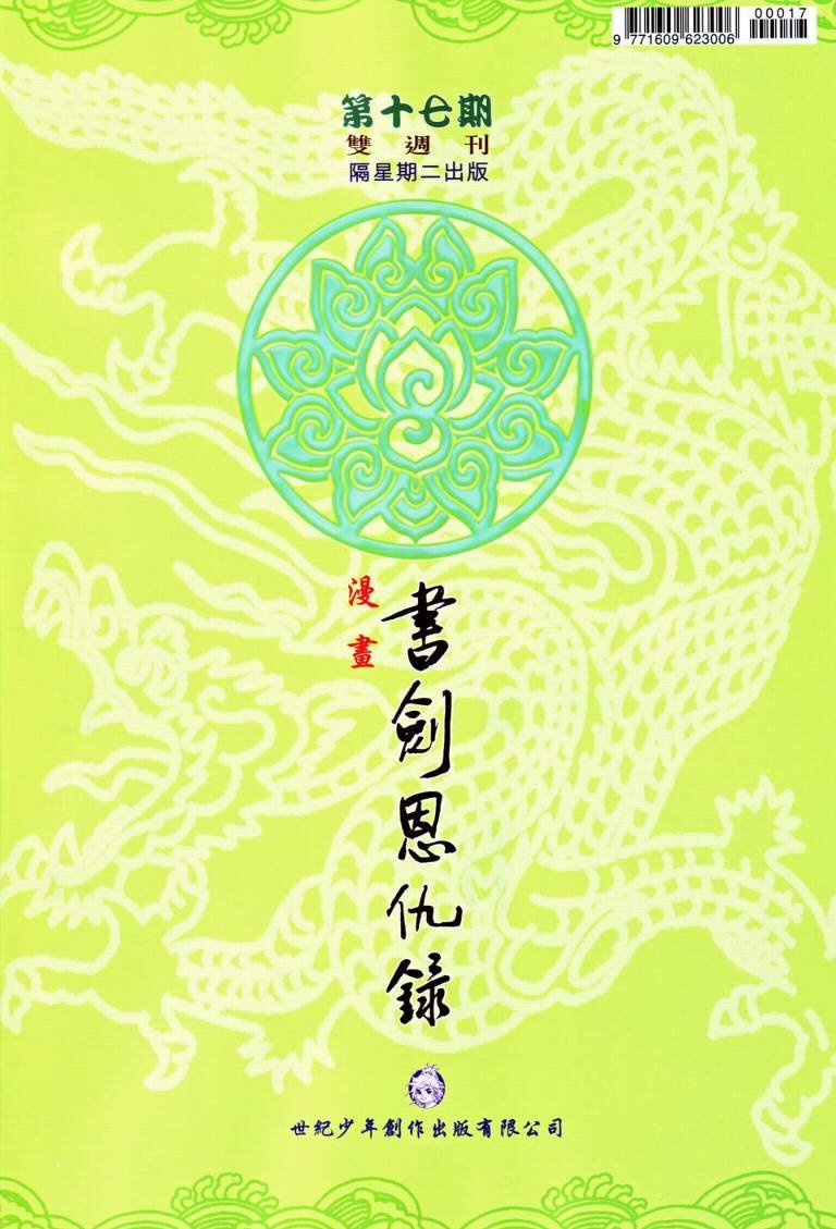 第17话
