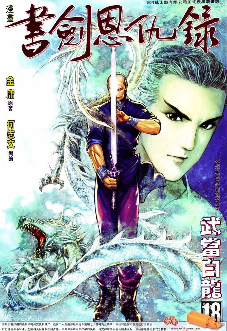 第18话