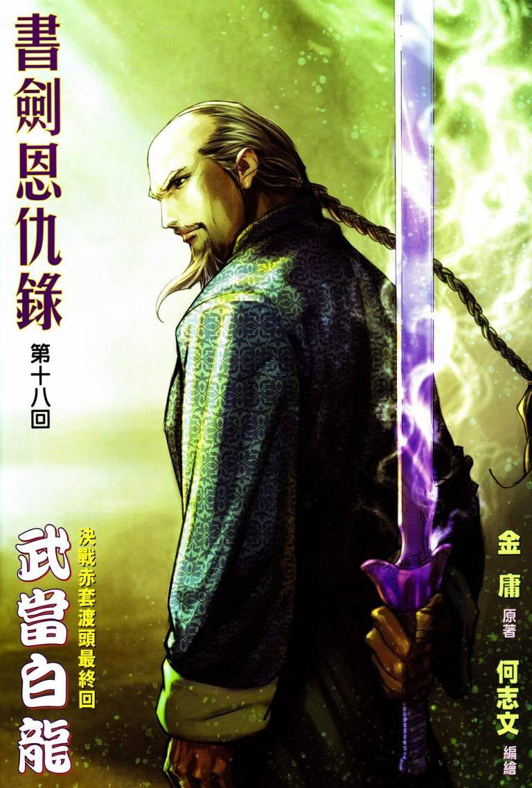 第18话