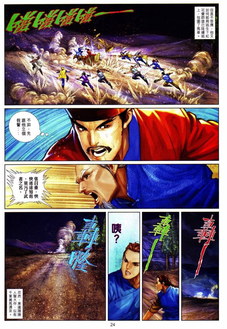 第18话