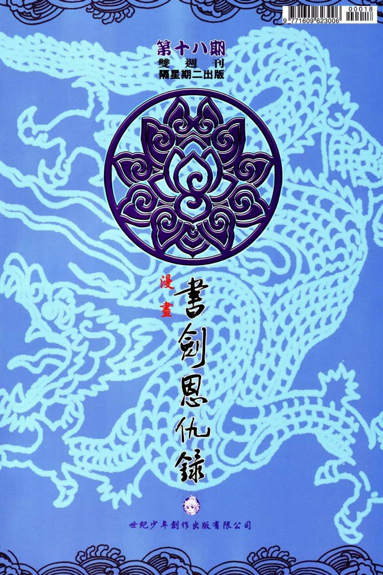 第18话