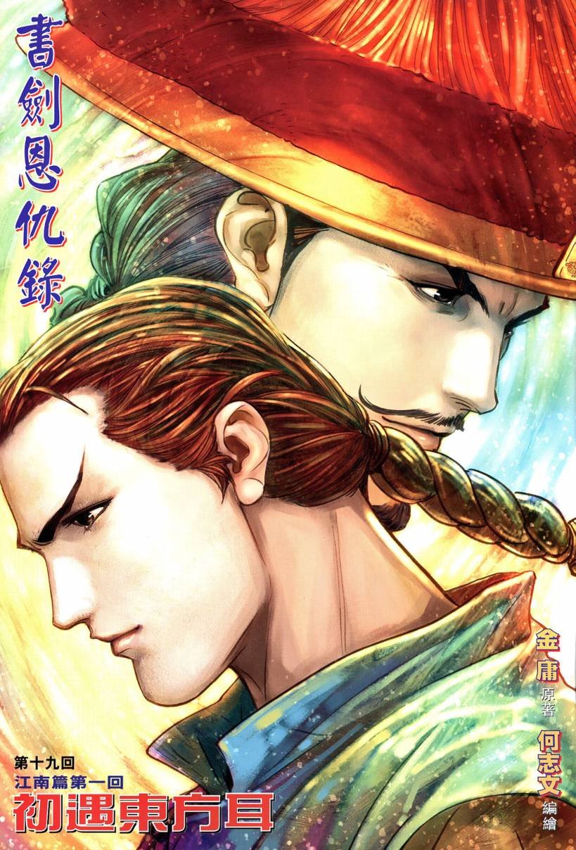 第19话
