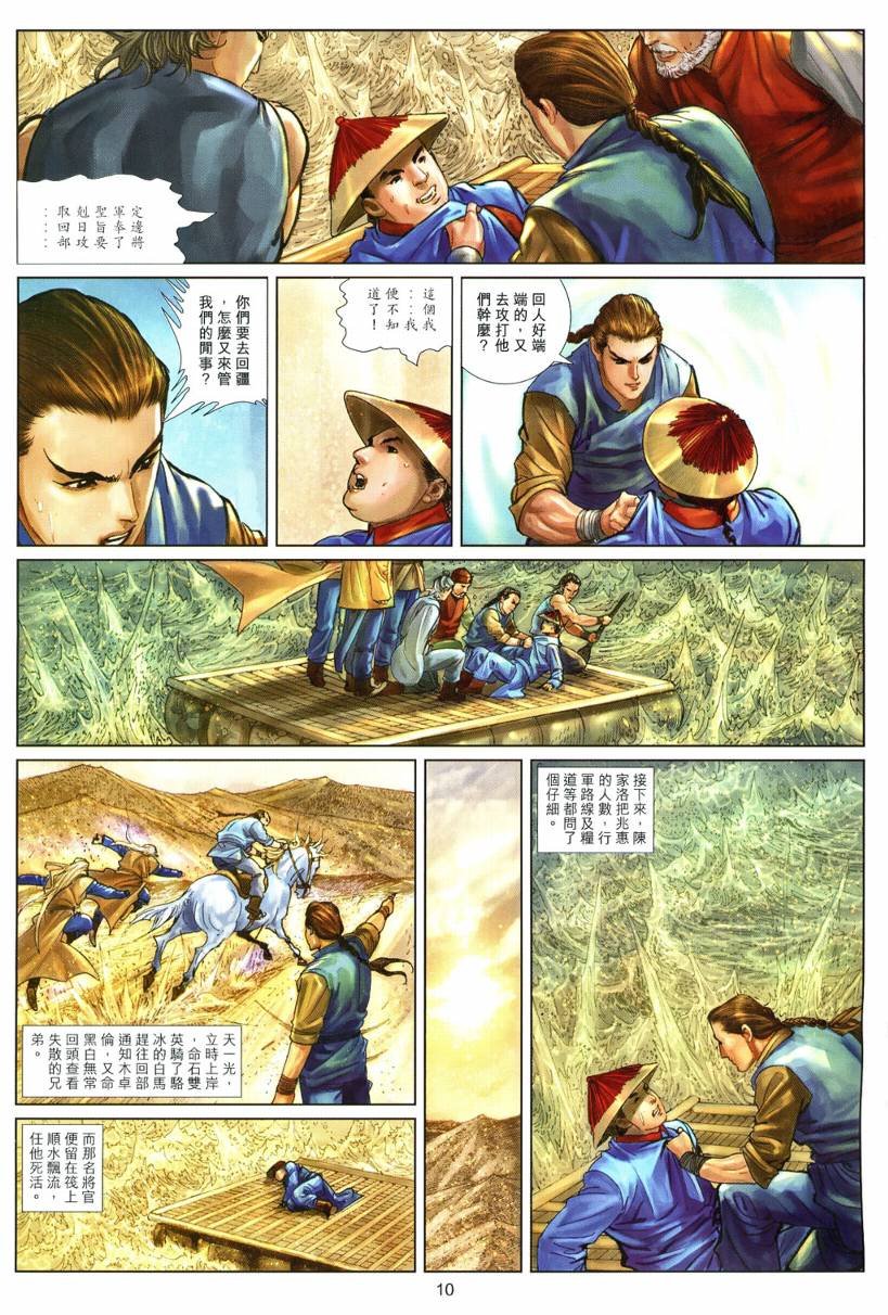 第19话
