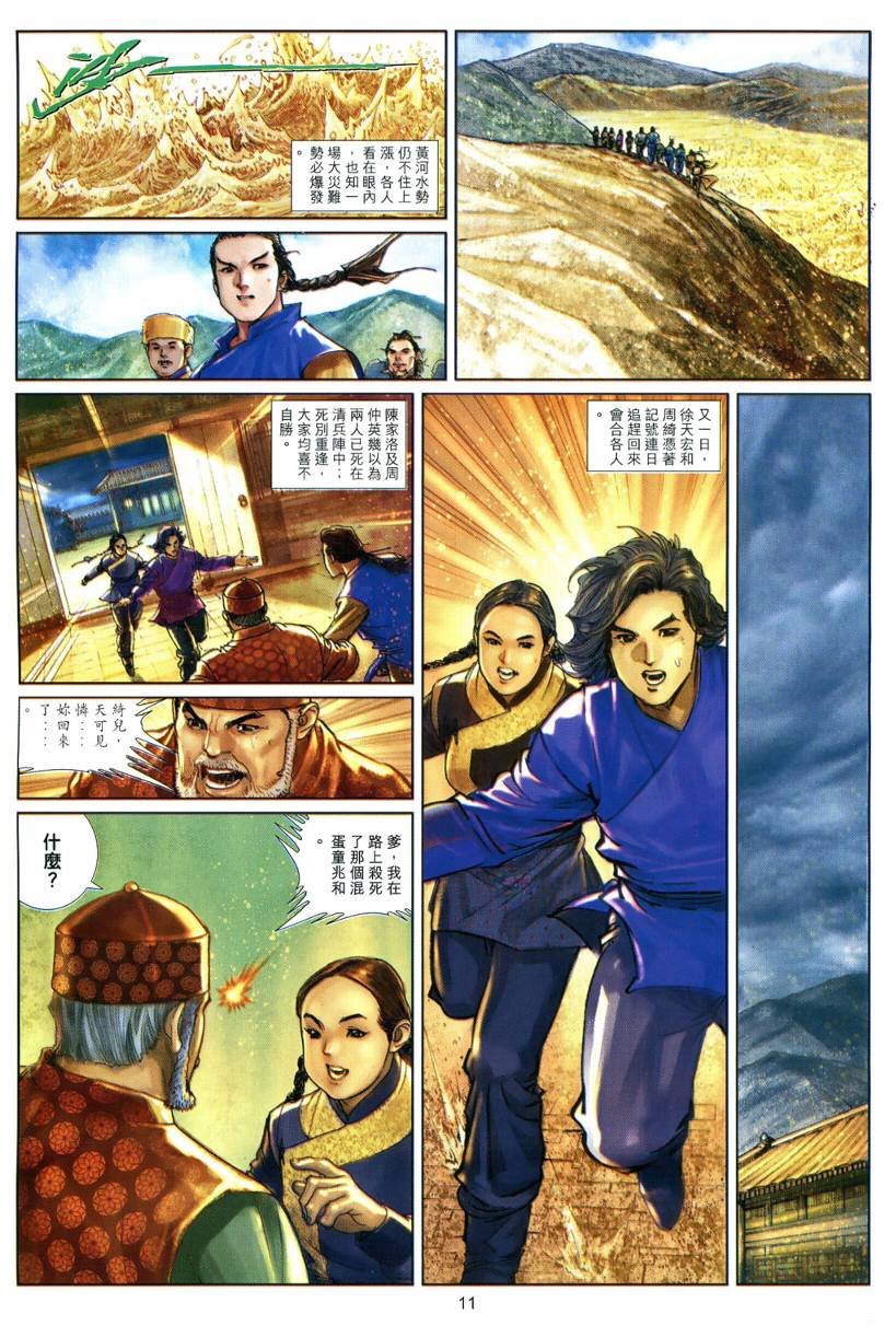 第19话