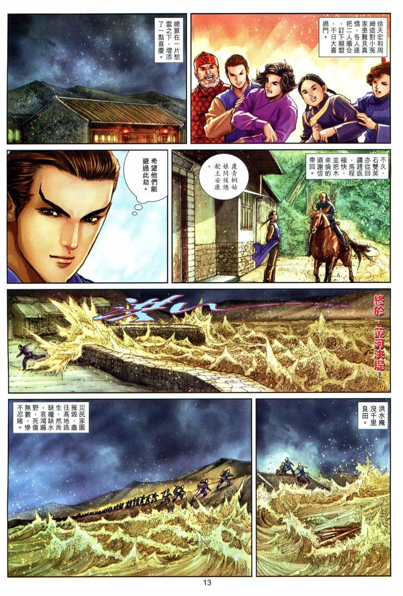 第19话